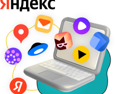 Яндекс сервисы - КИБЕРшкола программирования для детей, компьютерные курсы для школьников, начинающих и подростков - KIBERone г. Царицыно