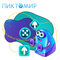 ПиктоМир - КИБЕРшкола программирования для детей, компьютерные курсы для школьников, начинающих и подростков - KIBERone г. Царицыно