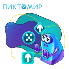 Пиктомир. Интуитивное программирование - КИБЕРшкола программирования для детей, компьютерные курсы для школьников, начинающих и подростков - KIBERone г. Царицыно