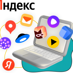 Яндекс сервисы - КИБЕРшкола программирования для детей, компьютерные курсы для школьников, начинающих и подростков - KIBERone г. Царицыно