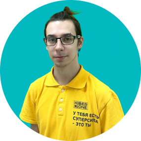 Кирилл В. - КИБЕРшкола программирования для детей, компьютерные курсы для школьников, начинающих и подростков - KIBERone г. Царицыно