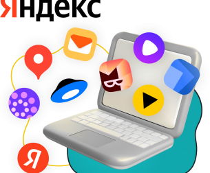 Яндекс сервисы - КИБЕРшкола программирования для детей, компьютерные курсы для школьников, начинающих и подростков - KIBERone г. Царицыно