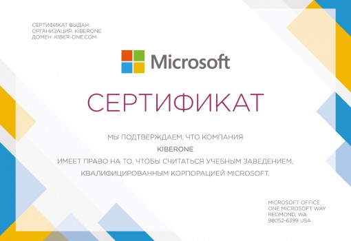 Microsoft - Школа программирования для детей, компьютерные курсы для школьников, начинающих и подростков - KIBERone г. Царицыно
