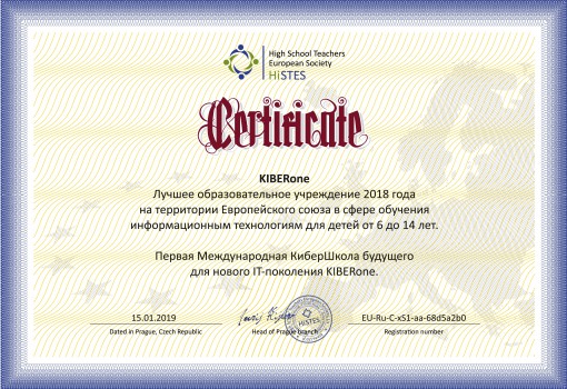 HiSTES - Школа программирования для детей, компьютерные курсы для школьников, начинающих и подростков - KIBERone г. Царицыно