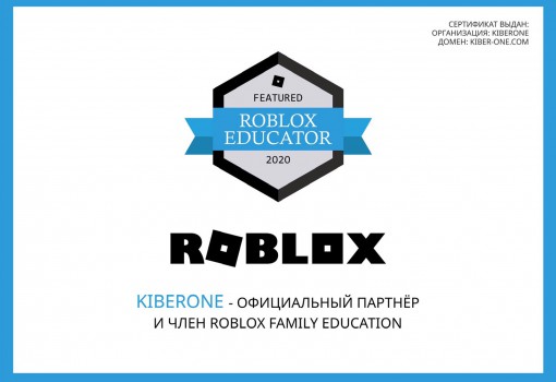 Roblox - Школа программирования для детей, компьютерные курсы для школьников, начинающих и подростков - KIBERone г. Царицыно