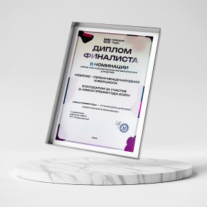 KIBERone – финалист главной образовательной премии страны «ММСО Премия года»!  - КИБЕРшкола программирования для детей, компьютерные курсы для школьников, начинающих и подростков - KIBERone г. Царицыно